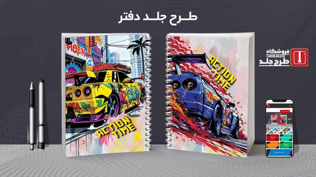 دانلود طرح لایه باز جلد دفتر مشق کلاسیک کد09287