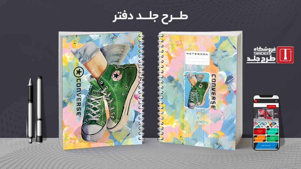 دانلود طرح لایه باز جلد دفتر مشق کلاسیک کد09289