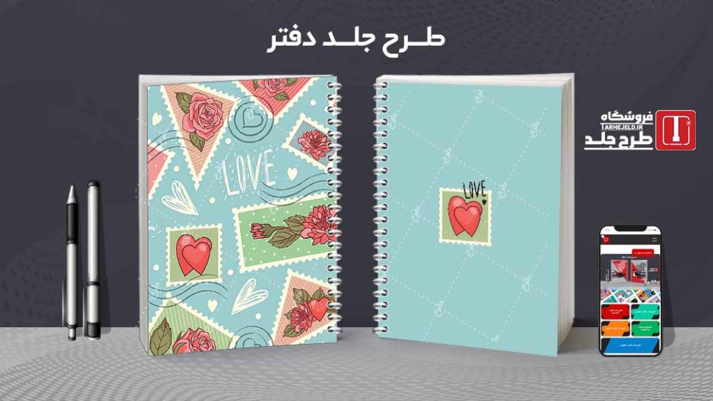 دانلود طرح لایه باز جلد دفتر مشق کلاسیک کد09298