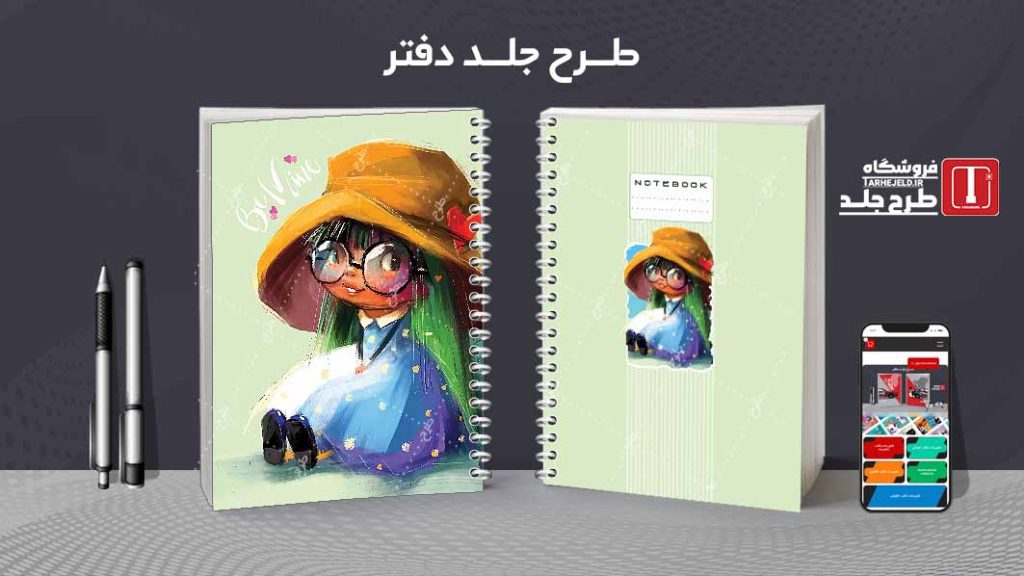 دانلود طرح لایه باز جلد دفتر مشق کلاسیک کد09299