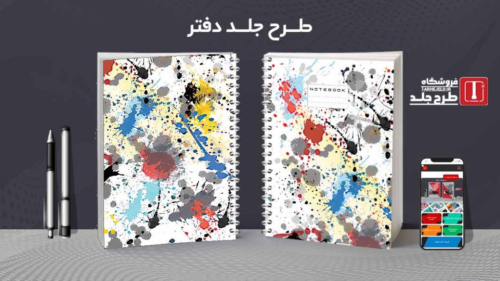 دانلود طرح لایه باز جلد دفتر مشق کلاسیک کد09306