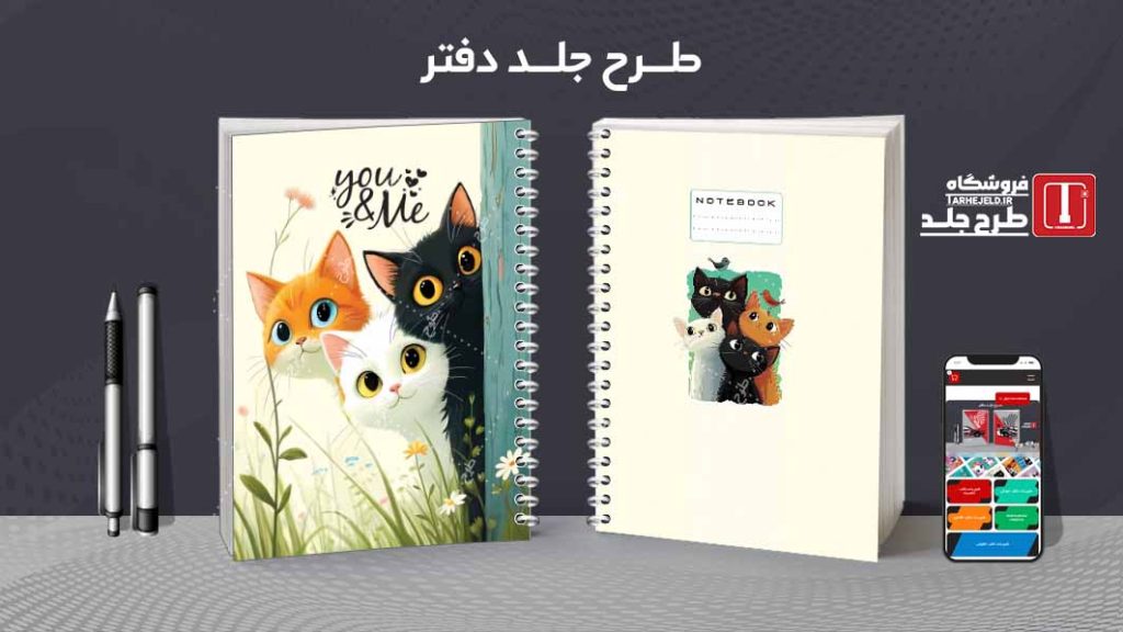 دانلود طرح لایه باز جلد دفتر مشق فانتزی کد09314