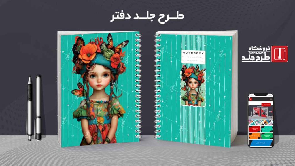 طرح لایه باز جلد دفتر مشق فانتزی عروسکی کد09321