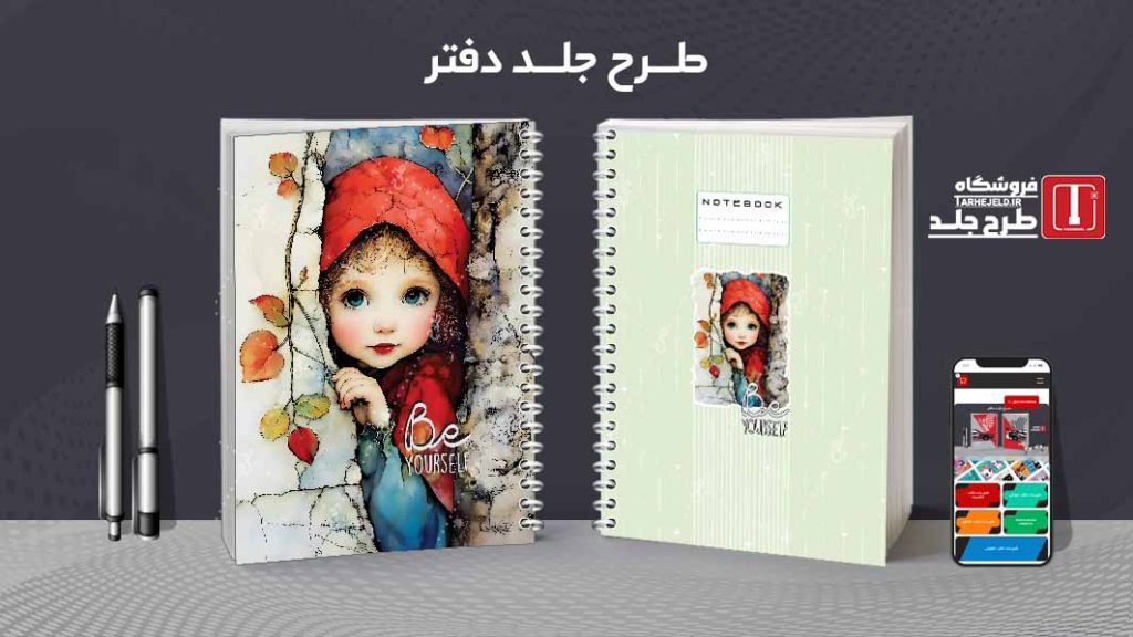 دانلود طرح لایه باز جلد دفتر مشق کلاسیک کد09323