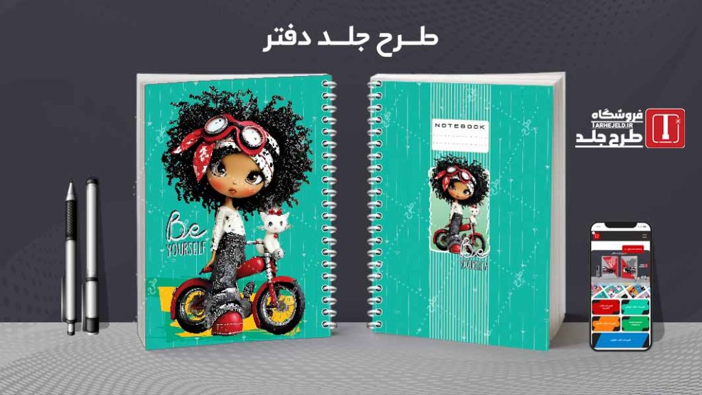 طرح لایه باز جلد دفتر مشق فانتزی عروسکی کد09324