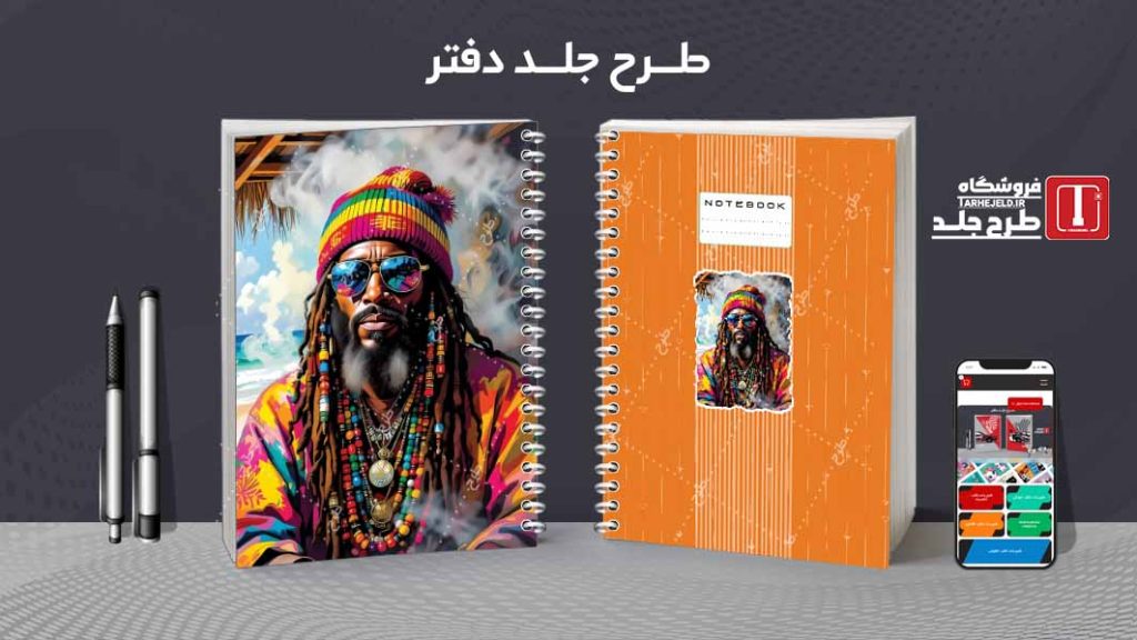 دانلود طرح لایه باز جلد دفتر مشق کلاسیک کد09327