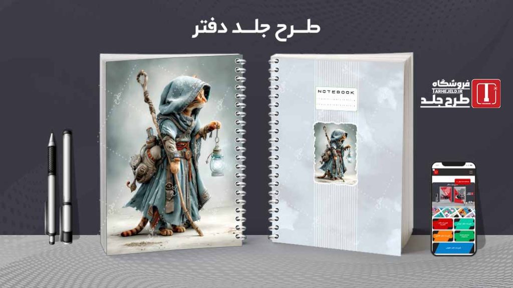 دانلود طرح لایه باز جلد دفتر مشق کلاسیک کد09329