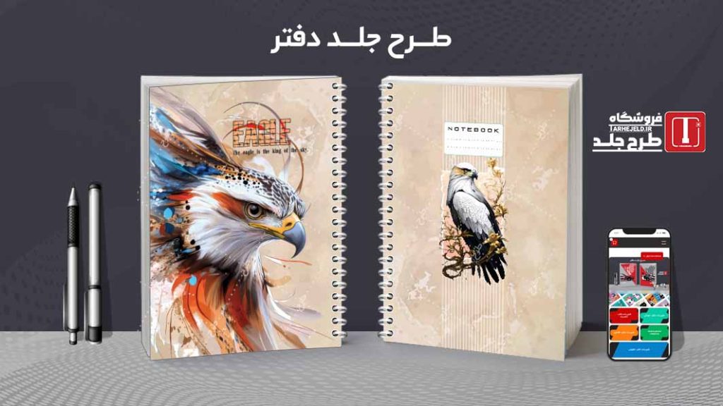 دانلود طرح لایه باز جلد دفتر مشق کلاسیک کد09339