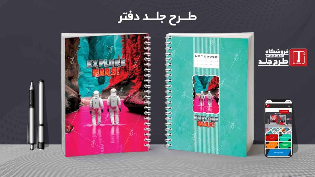 دانلود طرح لایه باز جلد دفتر مشق کلاسیک کد09340