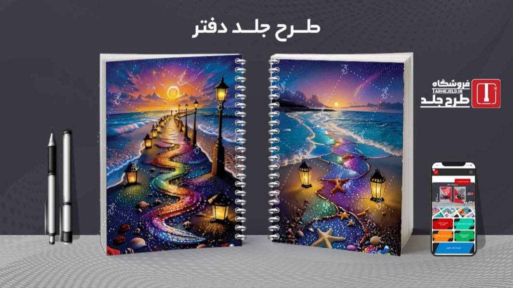 دانلود طرح لایه باز جلد دفتر مشق کلاسیک کد09343