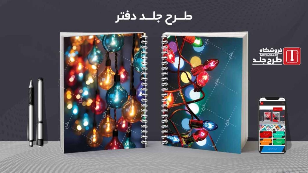 دانلود طرح لایه باز جلد دفتر مشق کلاسیک کد09353