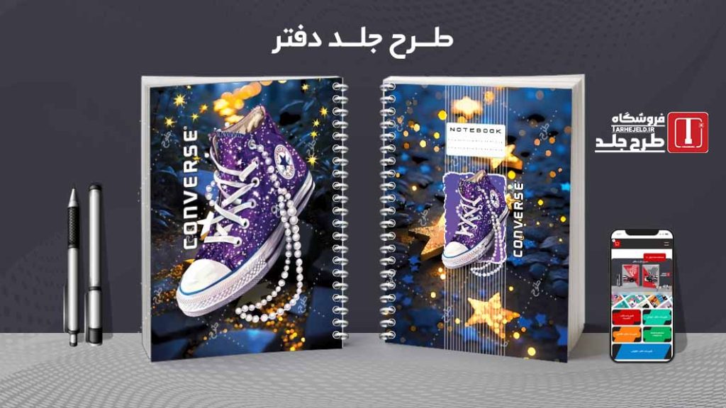 دانلود طرح لایه باز جلد دفتر مشق کلاسیک کد09355