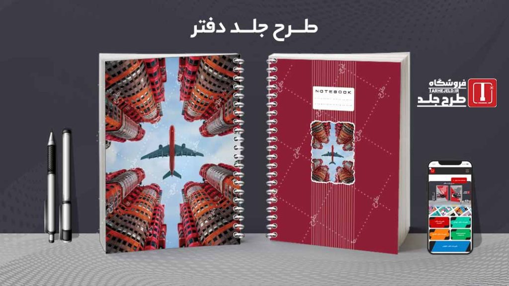 دانلود طرح لایه باز جلد دفتر مشق کلاسیک کد09401