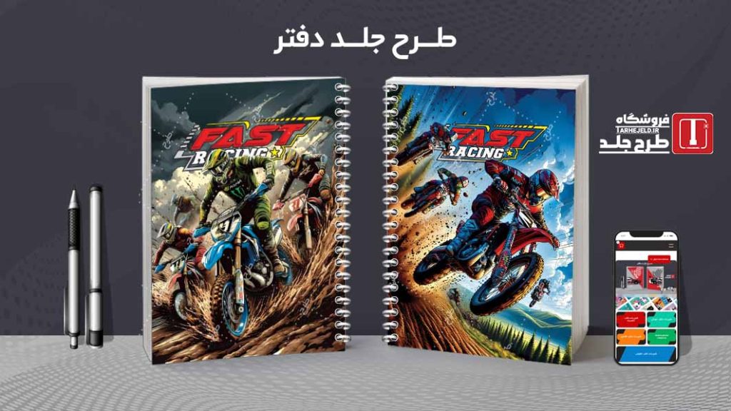 دانلود طرح لایه باز جلد دفتر مشق کلاسیک کد 09412