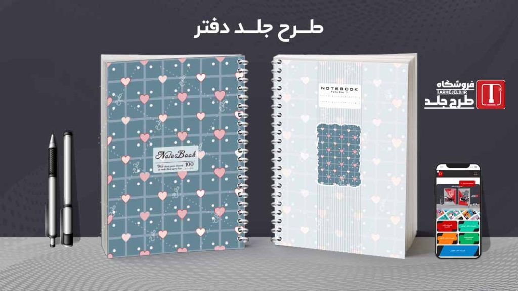 دانلود طرح لایه باز جلد دفتر مشق کلاسیک کد09453