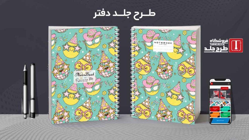 دانلود طرح لایه باز جلد دفتر مشق کلاسیک کد09463