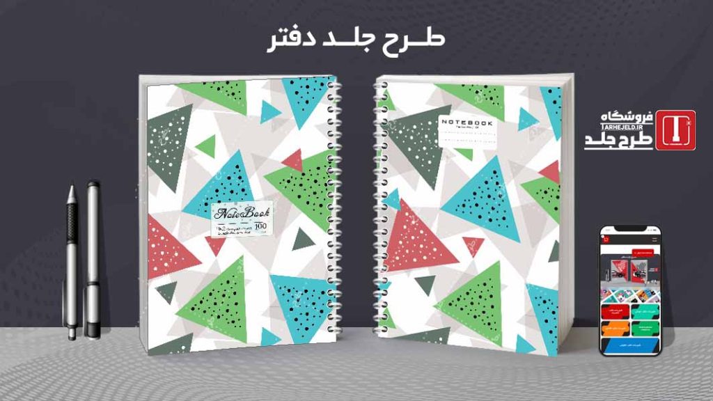 دانلود طرح لایه باز جلد دفتر مشق کلاسیک کد09504