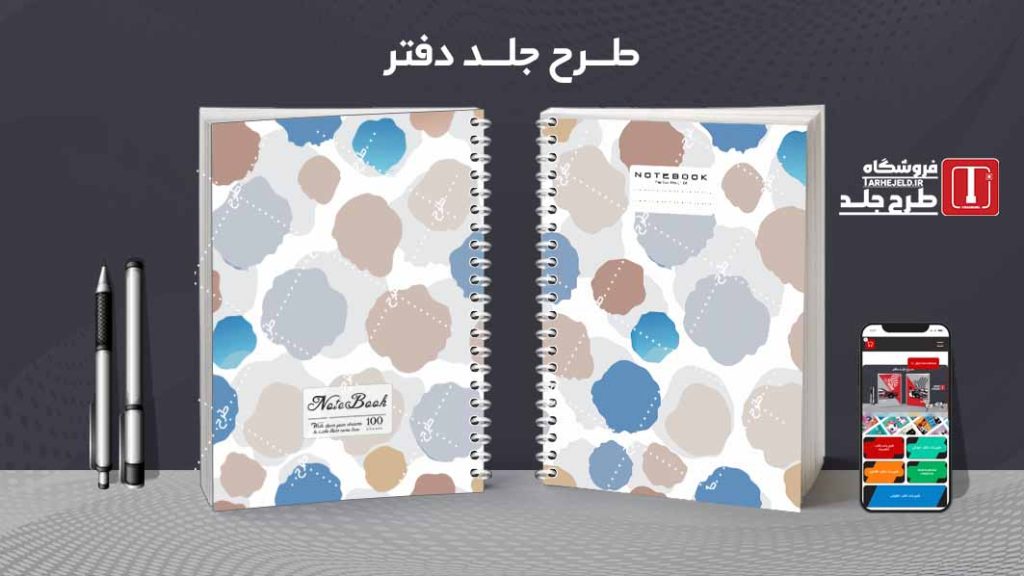 دانلود طرح لایه باز جلد دفتر مشق کلاسیک کد09515