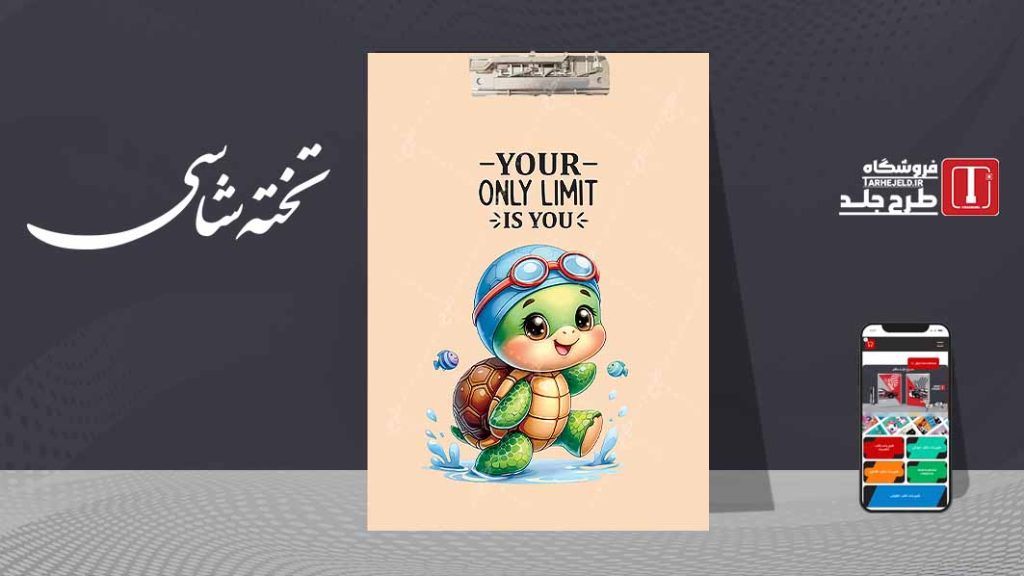 دانلود طرح لایه باز جلد تخته شاسی کلاسیک کد09545