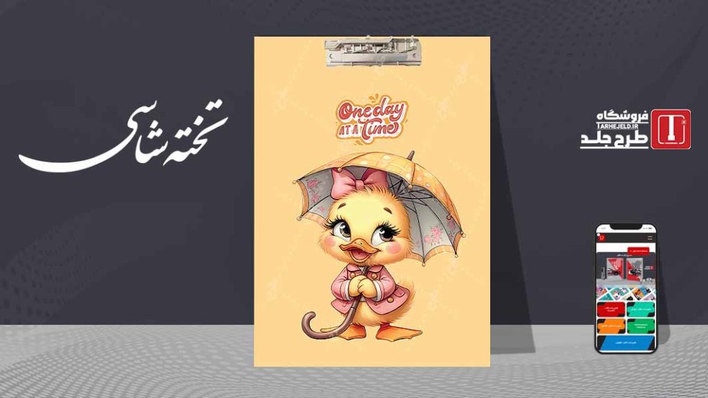 دانلود طرح لایه باز جلد تخته شاسی فانتزی کد09547