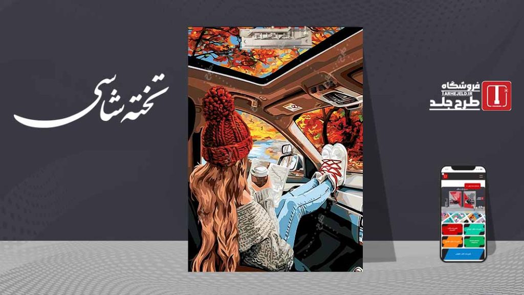 دانلود طرح لایه باز جلد تخته شاسی کلاسیک کد09548