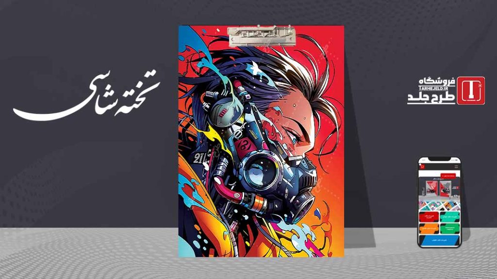 دانلود طرح لایه باز جلد تخته شاسی کلاسیک کد09570