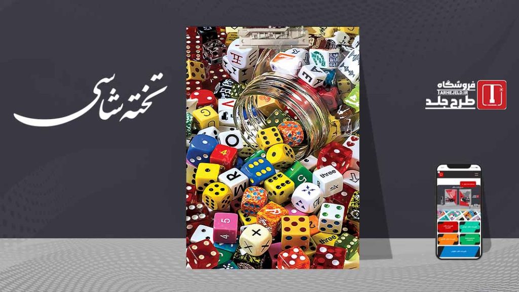 دانلود طرح لایه باز جلد تخته شاسی کلاسیک کد09576