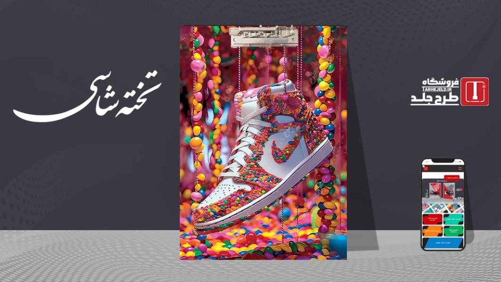 دانلود طرح لایه باز جلد تخته شاسی کلاسیک کد09580