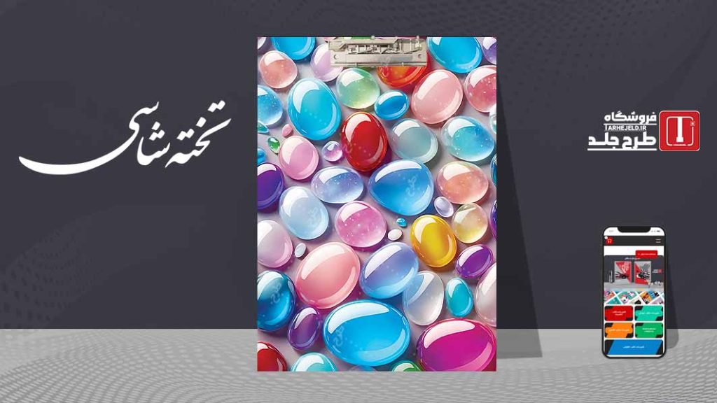 دانلود طرح لایه باز جلد تخته شاسی کلاسیک کد09582