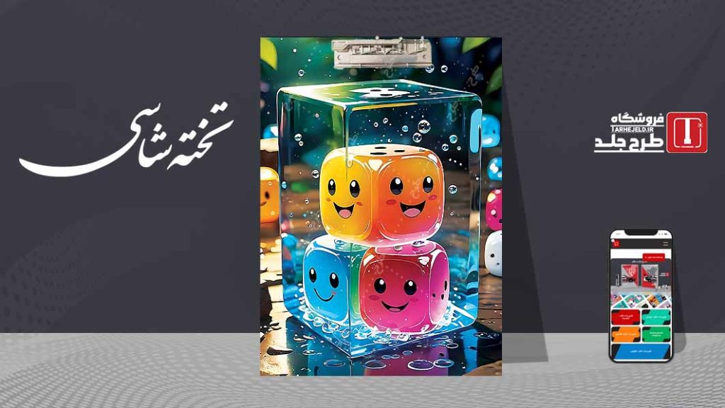 دانلود طرح لایه باز جلد تخته شاسی کلاسیک کد09583