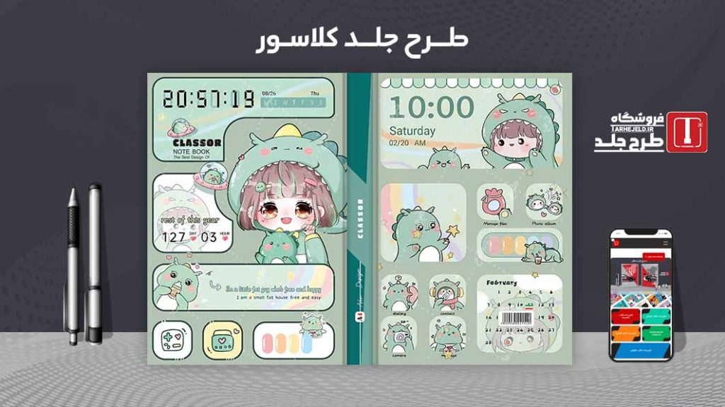 دانلود طرح لایه باز جلد کلاسور کد 09770