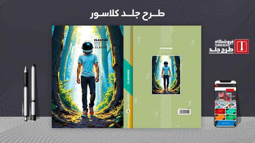 دانلود طرح لایه باز جلد کلاسور کلاسیک کد09816