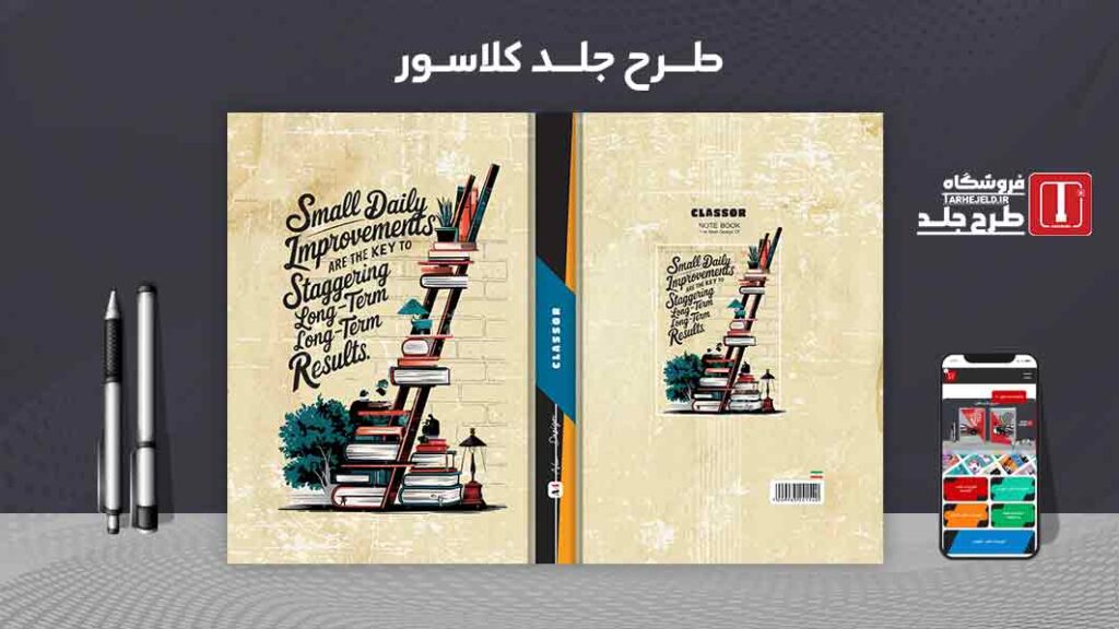 دانلود طرح لایه باز جلد کلاسور کلاسیک کد09826