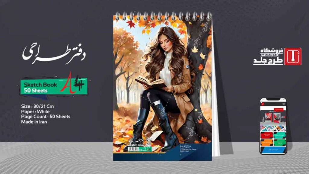 دانلود طرح لایه باز جلد دفتر طراحی کد010003