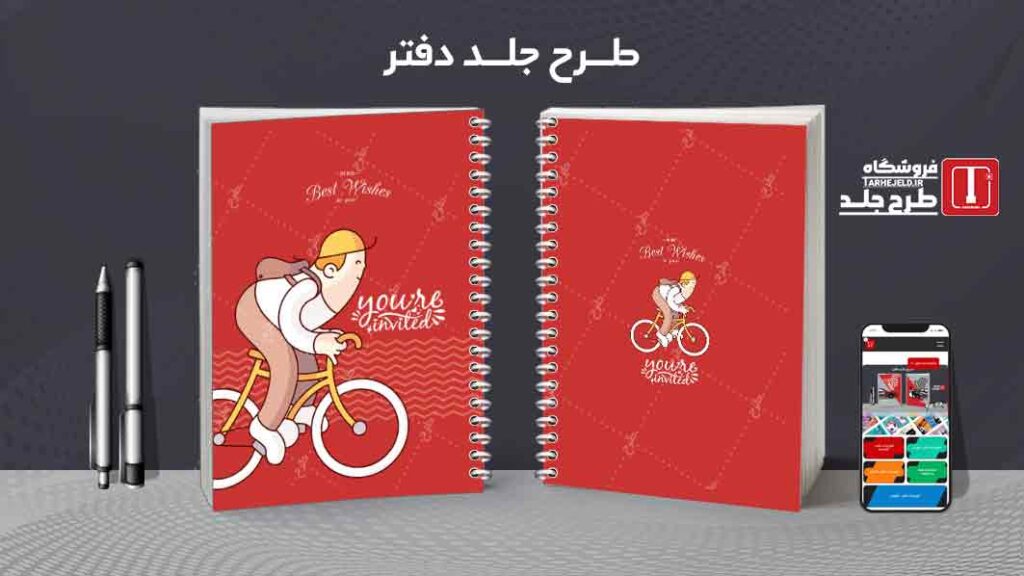 دانلود طرح لایه باز جلد دفتر مشق کلاسیک کد010016