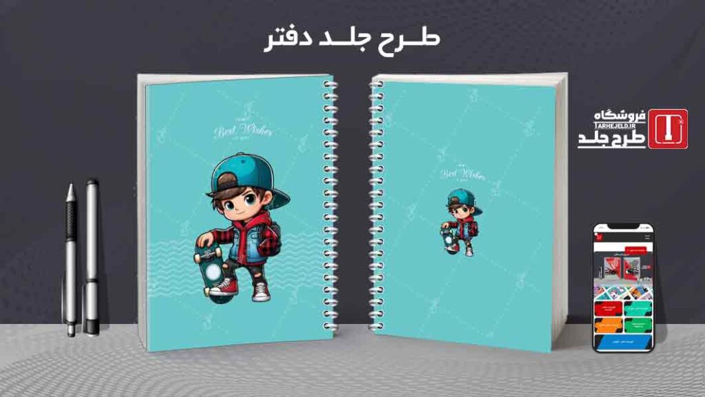 دانلود طرح لایه باز جلد دفتر مشق کلاسیک کد010019