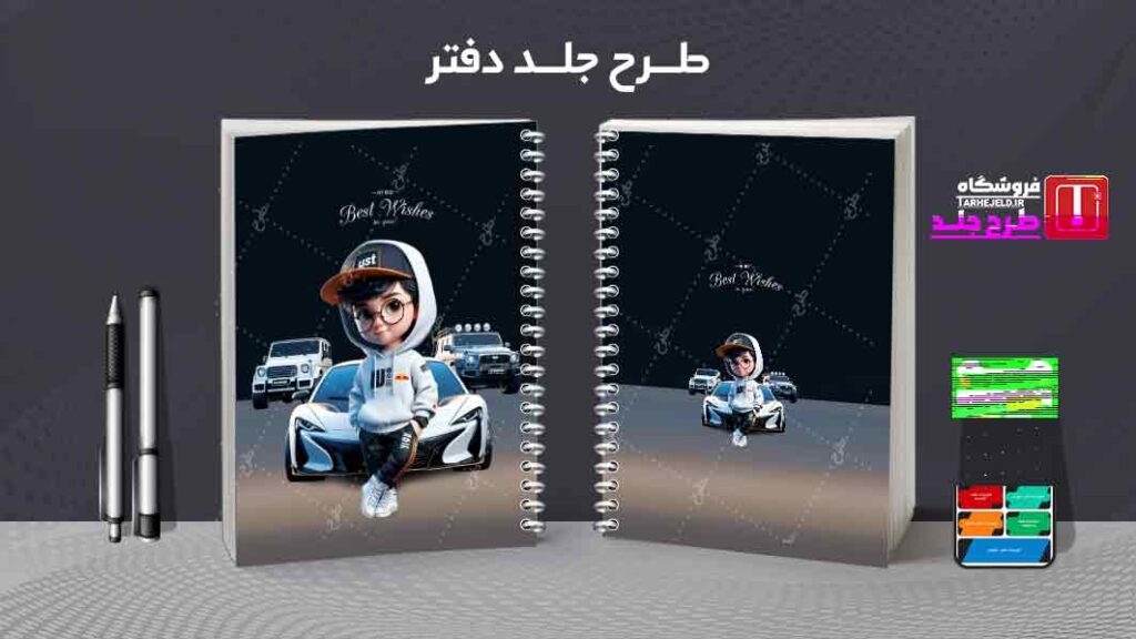 دانلود طرح لایه باز جلد دفتر مشق کلاسیک کد010023