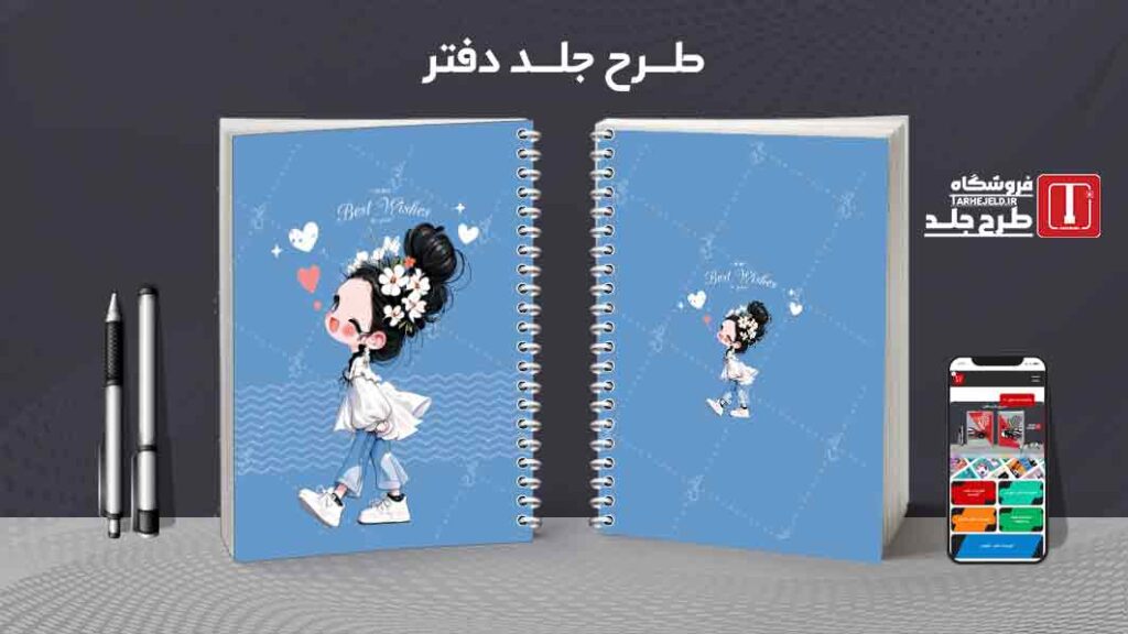 دانلود طرح لایه باز جلد دفتر مشق فانتزی کد010028