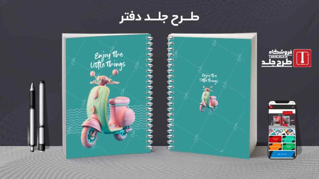 دانلود طرح لایه باز جلد دفتر مشق کلاسیک کد010034