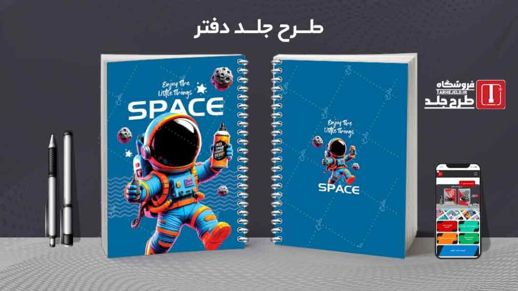 دانلود طرح لایه باز جلد دفتر مشق کلاسیک کد010035