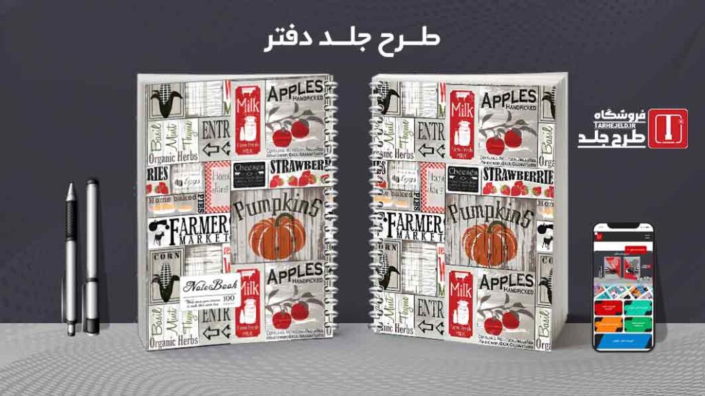 دانلود طرح لایه باز جلد دفتر مشق کلاسیک کد010042