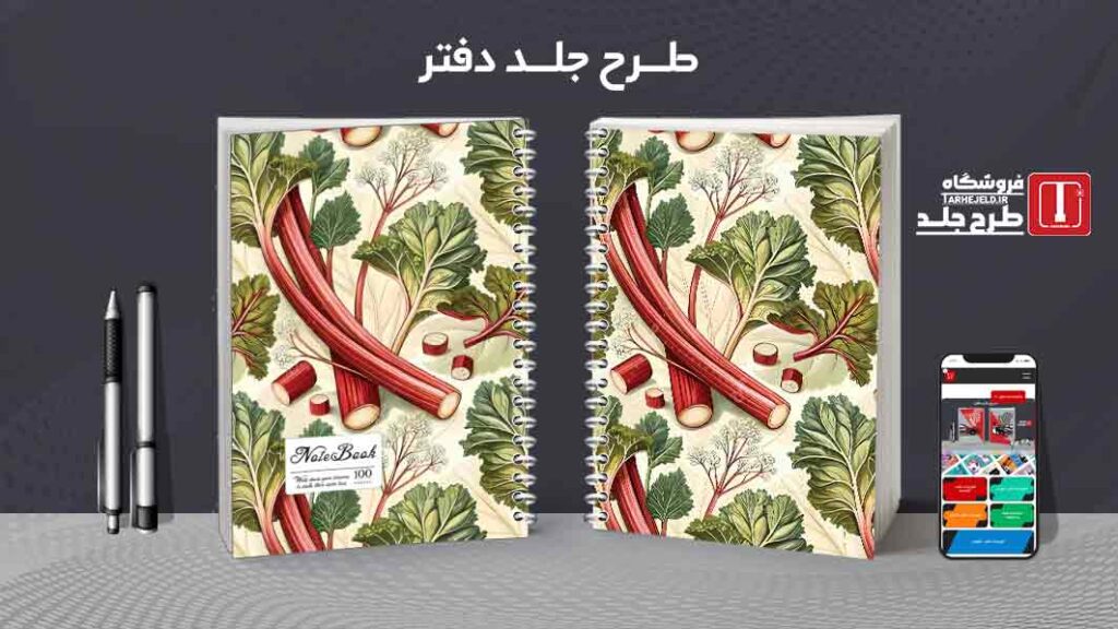 دانلود طرح لایه باز جلد دفتر مشق کلاسیک کد010043