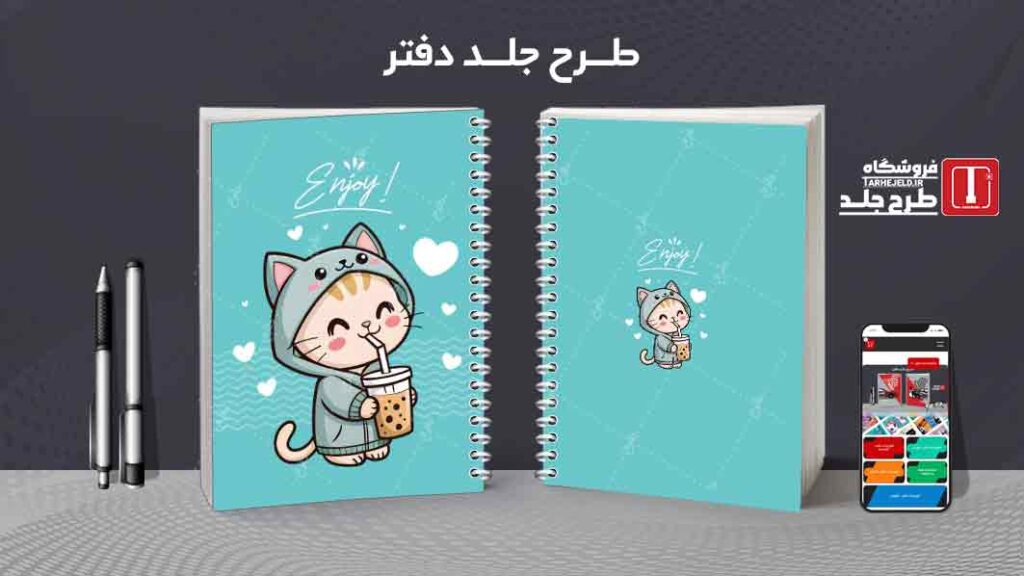 دانلود طرح لایه باز جلد دفتر مشق فانتزی کد010046