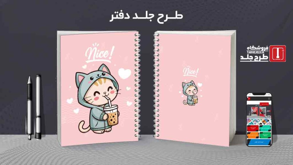 دانلود طرح لایه باز جلد دفتر مشق فانتزی کد010047