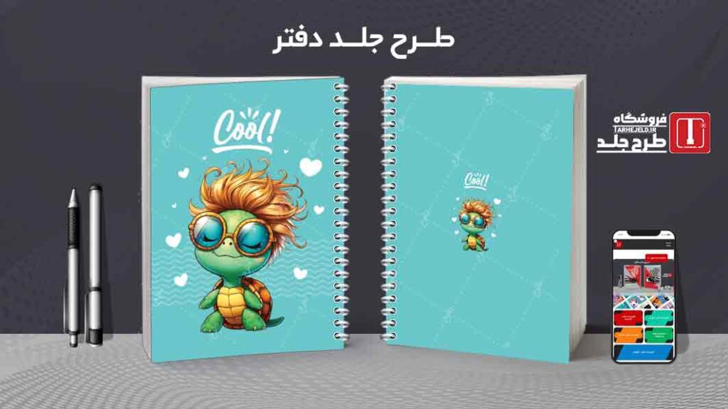 دانلود طرح لایه باز جلد دفتر مشق فانتزی کد010048