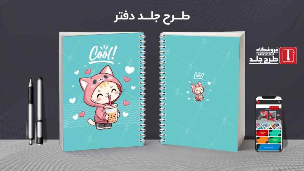 دانلود طرح لایه باز جلد دفتر مشق فانتزی کد010049