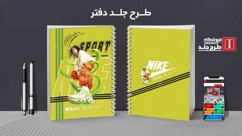 دانلود طرح لایه باز جلد دفتر مشق کلاسیک کد010051