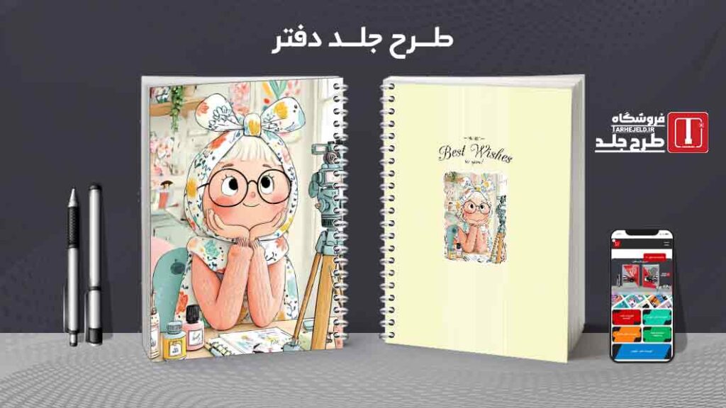 دانلود طرح لایه باز جلد دفتر مشق کلاسیک کد010061