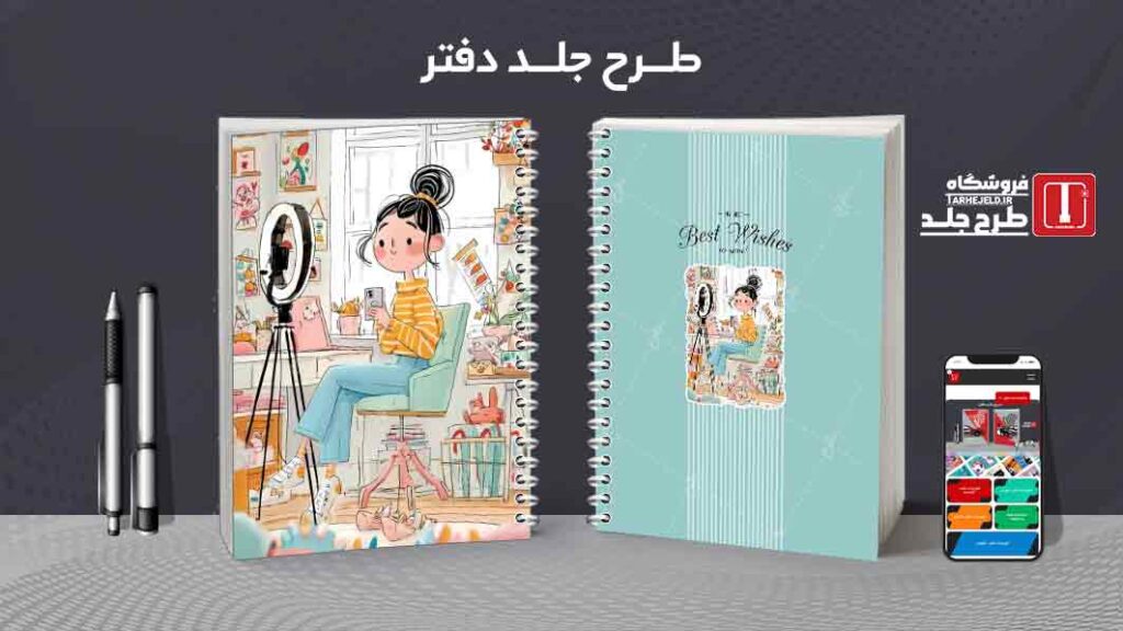 دانلود طرح لایه باز جلد دفتر مشق کلاسیک کد010064