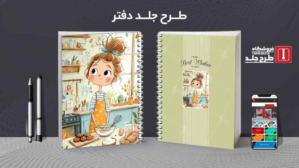 دانلود طرح لایه باز جلد دفتر مشق کلاسیک کد010065